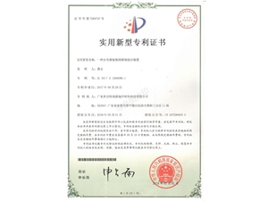 專(zhuān)利 1