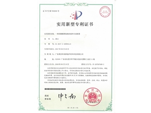 專(zhuān)利 4